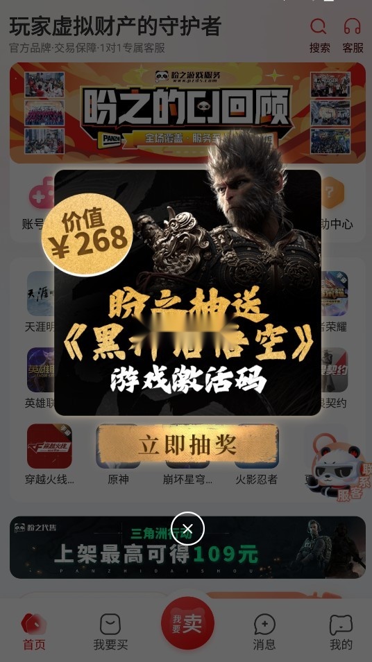 盼之代售(5)