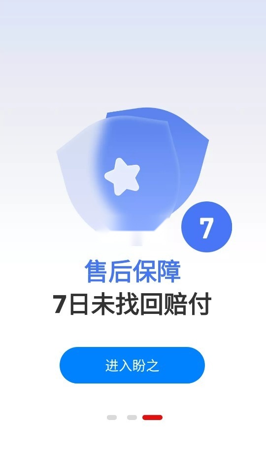 盼之代售(4)