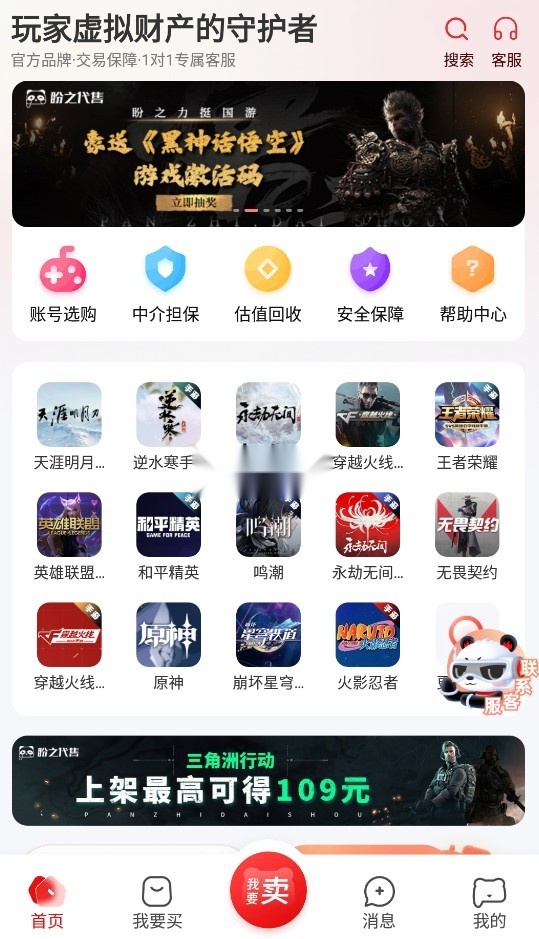 盼之代售(6)