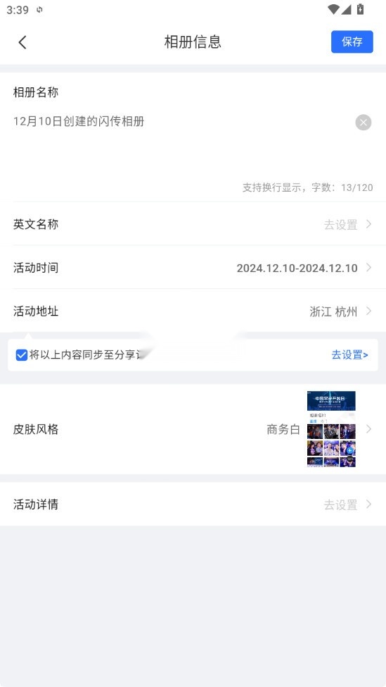 喔图闪传