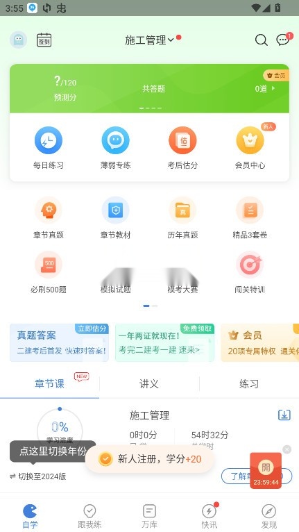 二建万题库