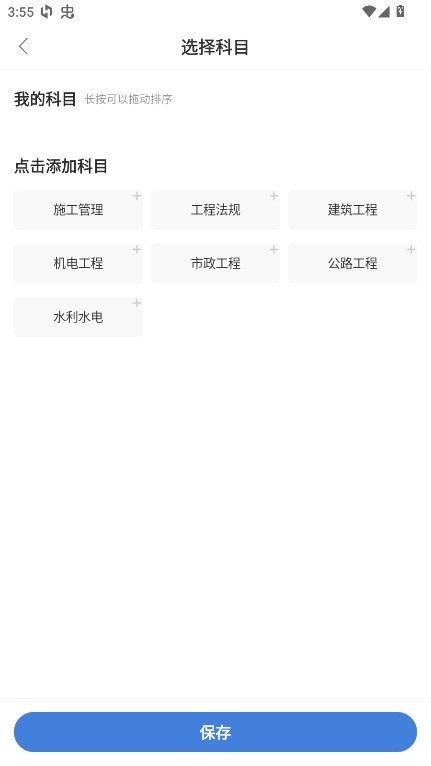 二建万题库