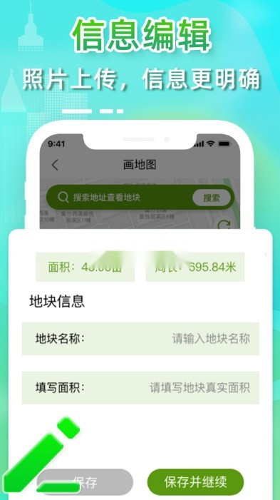 卫星测亩仪免费