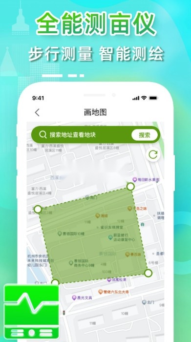 卫星测亩仪免费