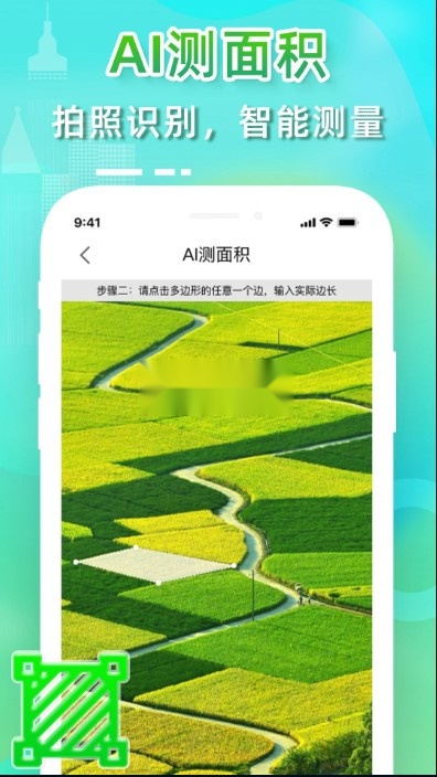 卫星测亩仪免费