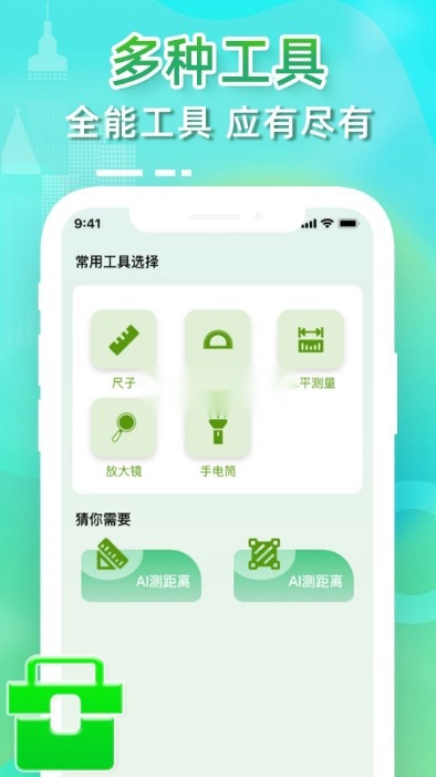 卫星测亩仪免费