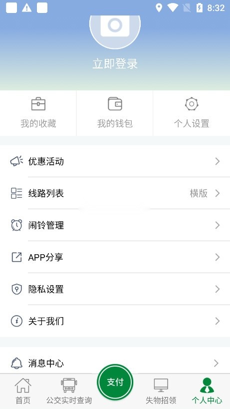 亳州公交