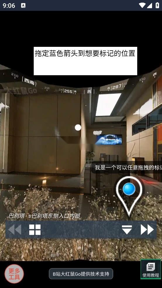三角洲行动VR地图工具手机版(1)