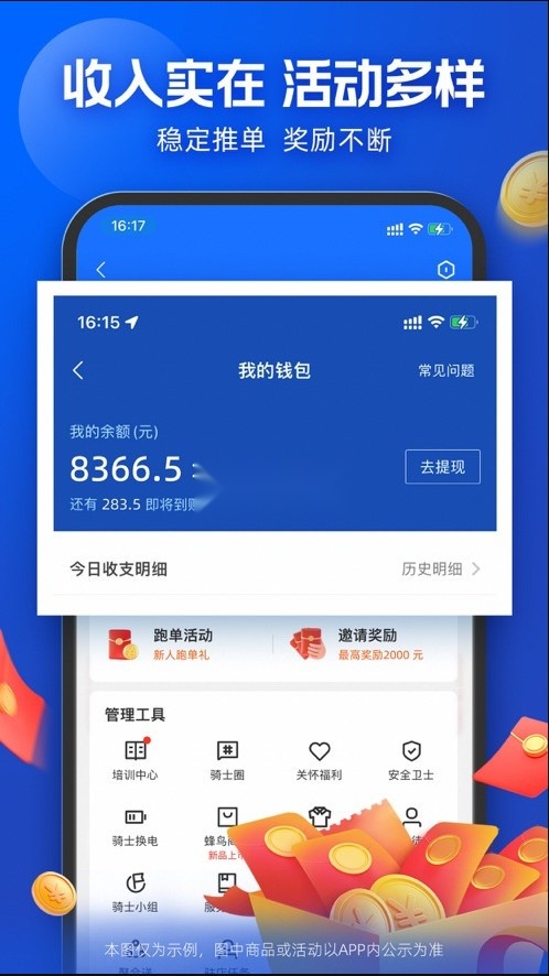 蜂鸟骑士通用版图2