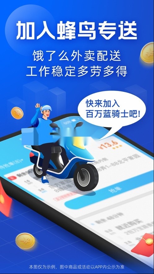 蜂鸟骑士通用版图3