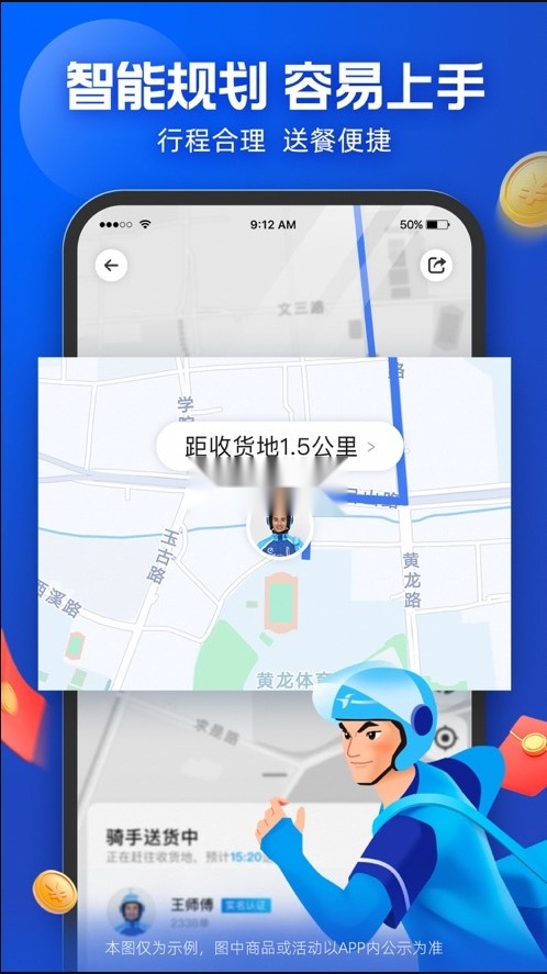 蜂鸟骑士通用版图4