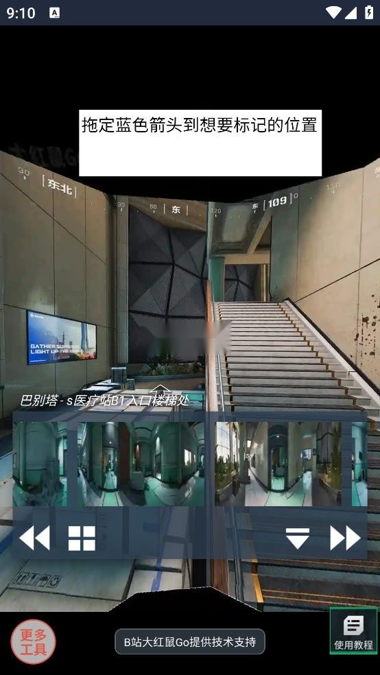 三角洲行动VR地图工具手机版(7)