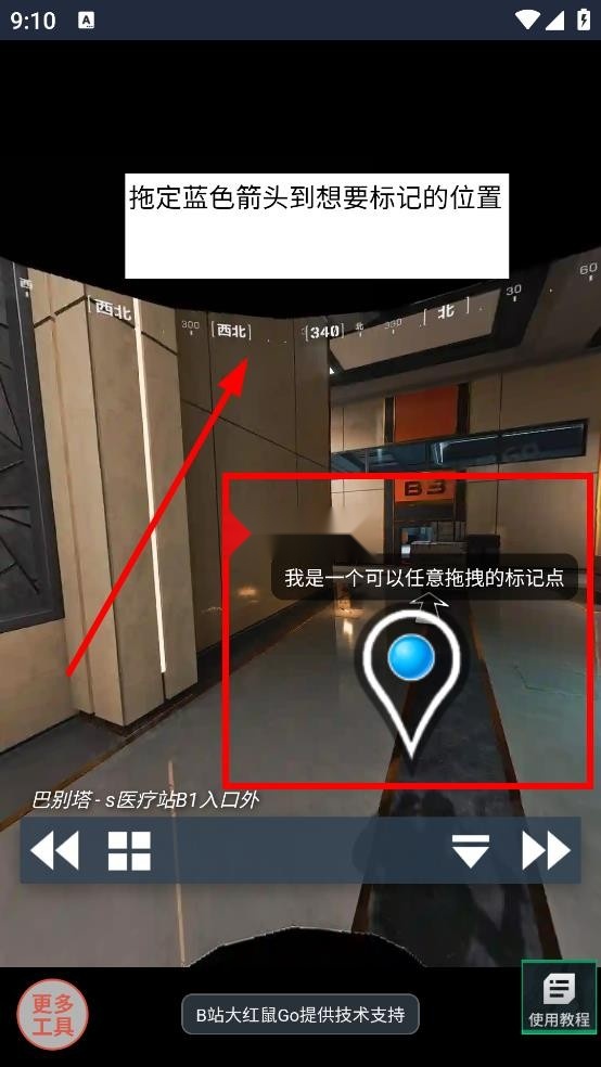 三角洲行动VR地图工具手机版(6)