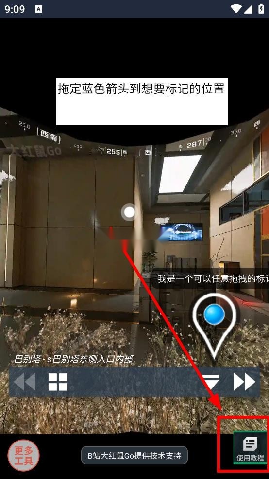 三角洲行动VR地图工具手机版(5)