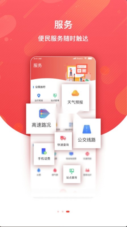 冀云文安最新版图4