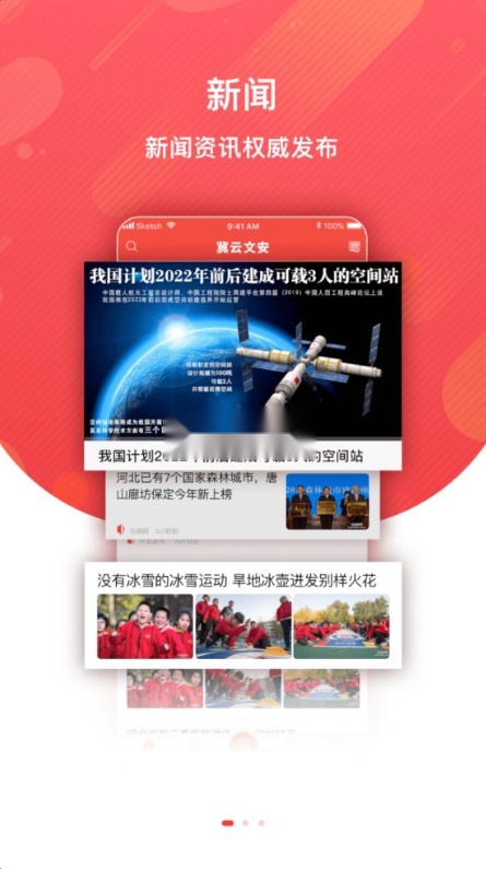 冀云文安最新版图2
