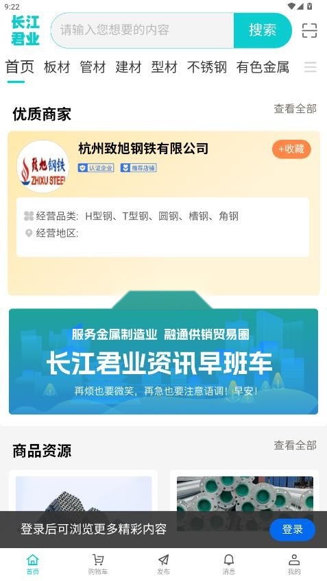 长江君业金属宝(3)