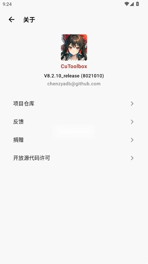cutoolbox安装_release