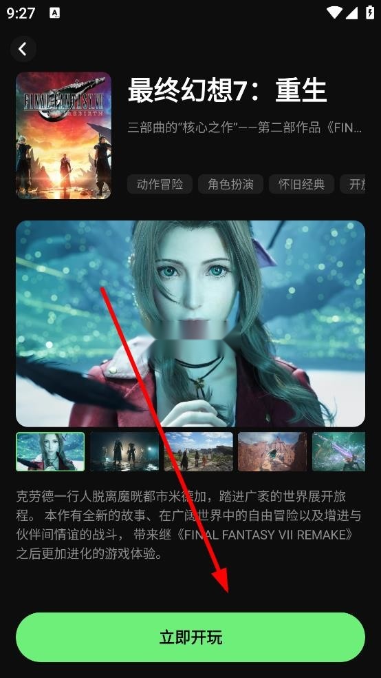 西瓜云游(6)