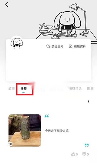 Moo日记(6)