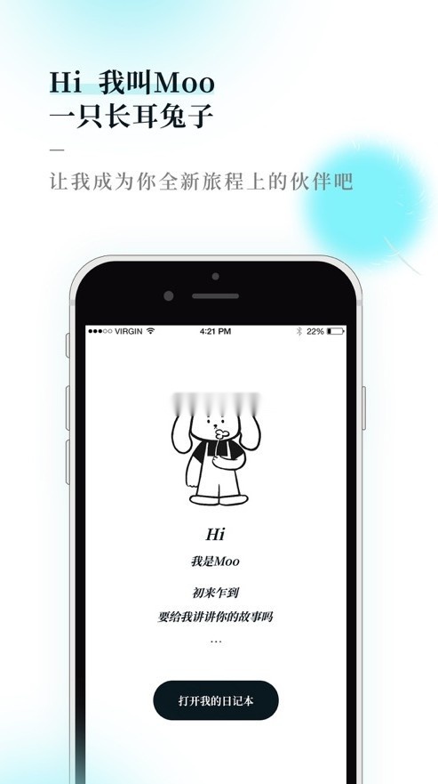 Moo日记(1)