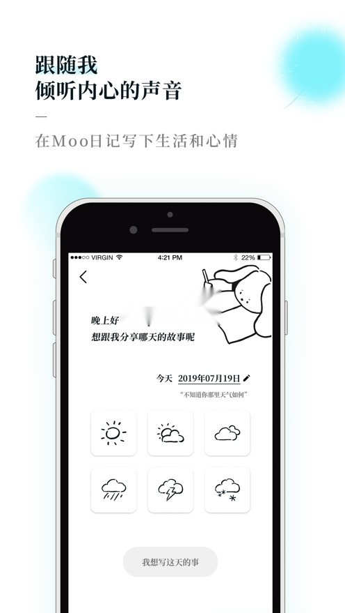Moo日记(2)