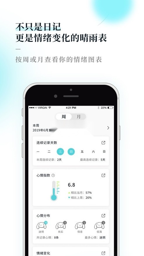 Moo日记(3)