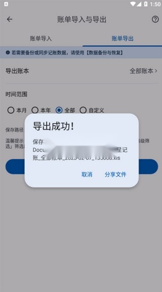 小星记账(2)