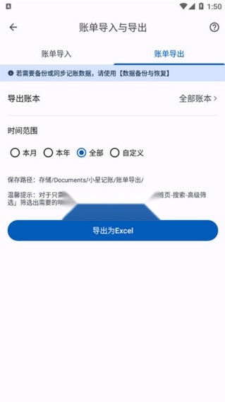 小星记账(1)