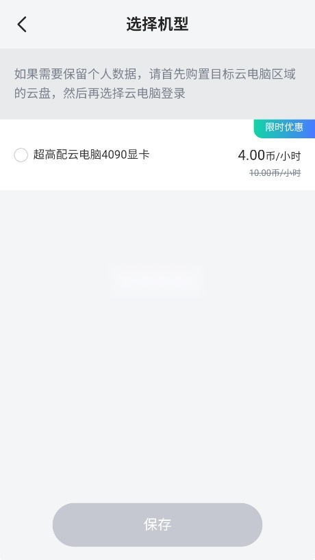 VEGA云电脑