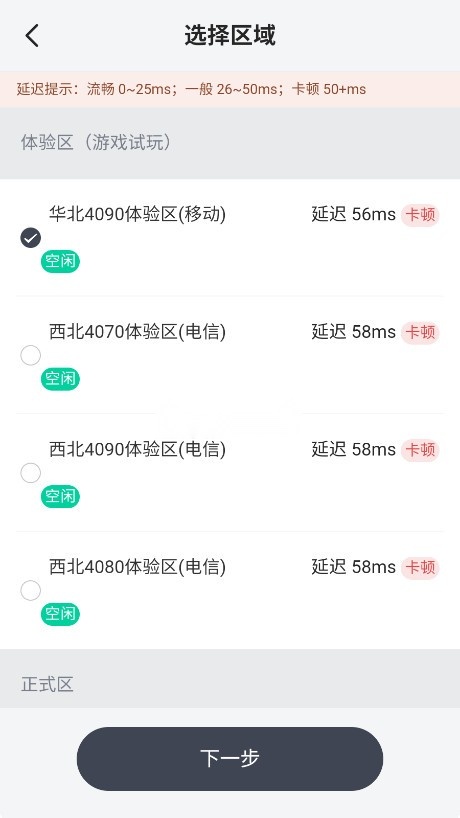 VEGA云电脑