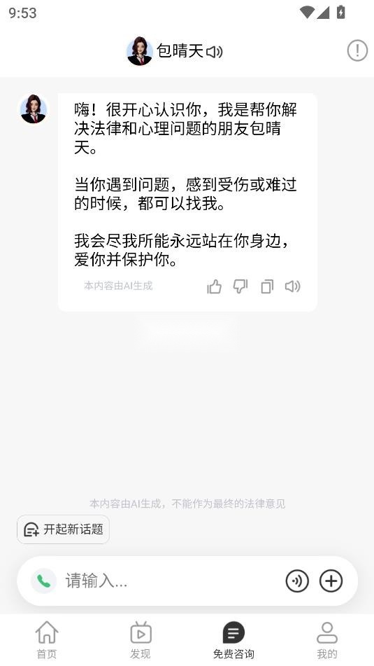 包晴天(3)