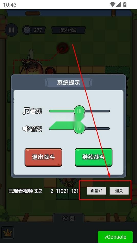 迷你大闯关(3)