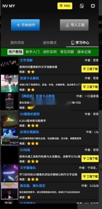 NVMY游戏官方最新版图1