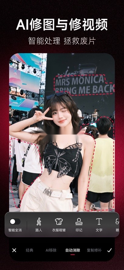 mtxx修图软件(美图秀秀)(3)