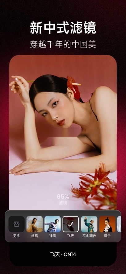 mtxx修图软件(美图秀秀)(5)