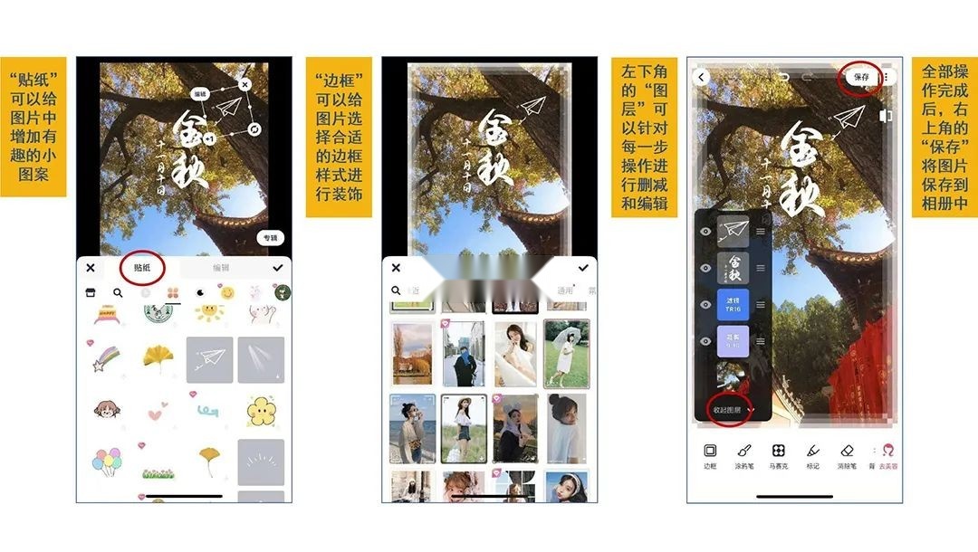 mtxx修图软件(美图秀秀)(11)