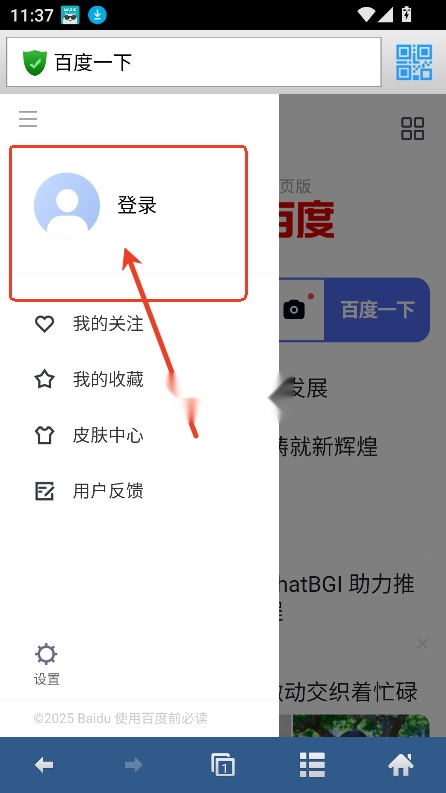 蜜桃浏览器(6)
