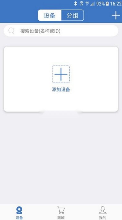 联云视监控原版图3