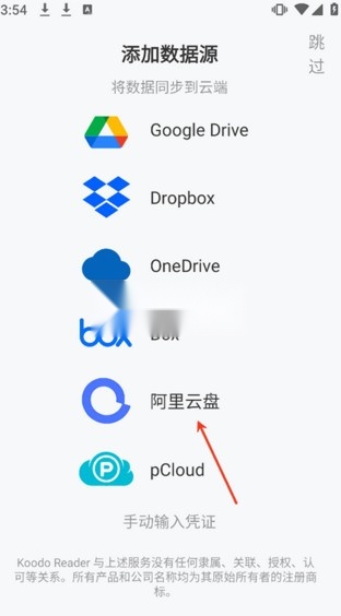 KoodoReader安卓版