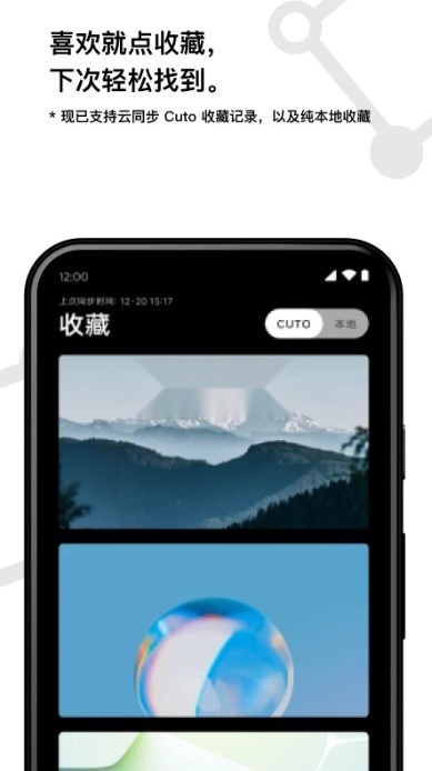 cuto壁纸