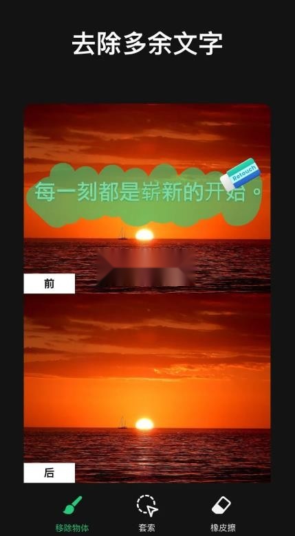 移除杂物