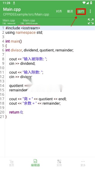 C++编译器IDE原版图6