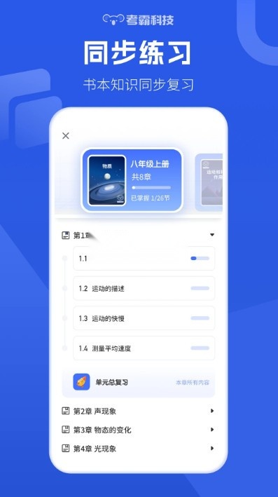 初中物理