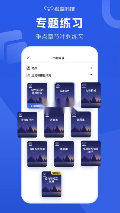 初中物理