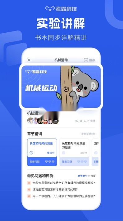 初中物理