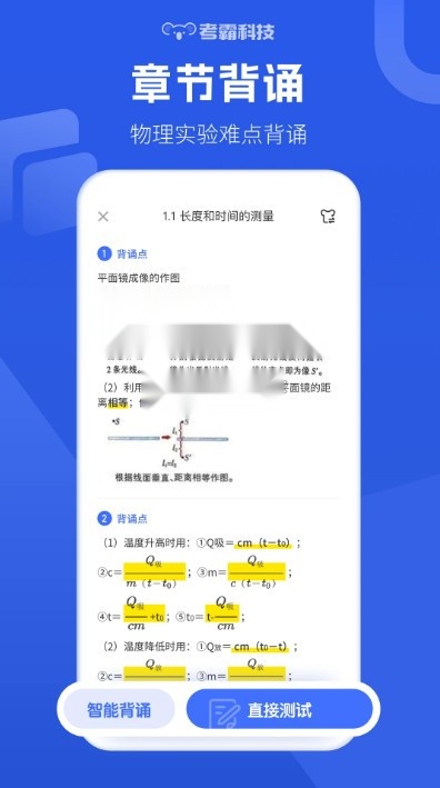 初中物理