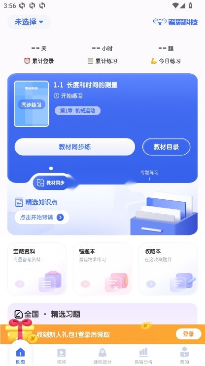 初中物理