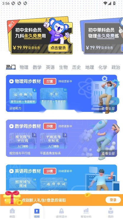 初中物理