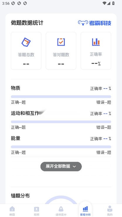 初中物理